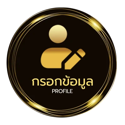 ข้อมูลสมาชิก 1xbet ดีไหม